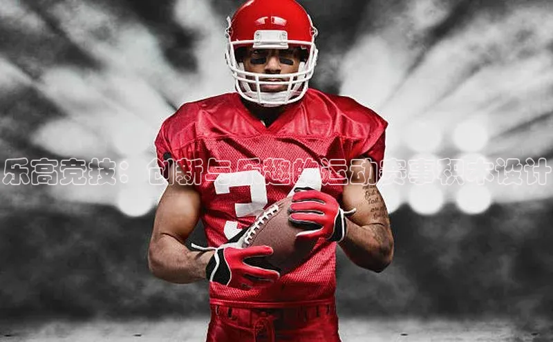 乐虎(乐玩)国际